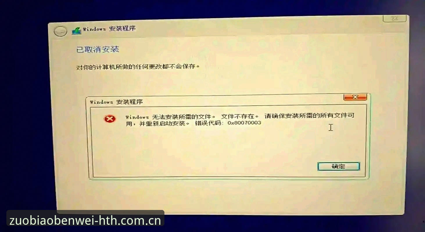 坐标本位官方入口中国区电脑端赛事数据安装失败 华体会体育电脑端安装总失败?坐标本位官方入口赛事数据到底怎么搞定?