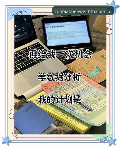 坐标本位官方入口中国区电脑端赛事数据 资深用户分享:从米雷蒂转会看华体会体育赛事数据的实战价值